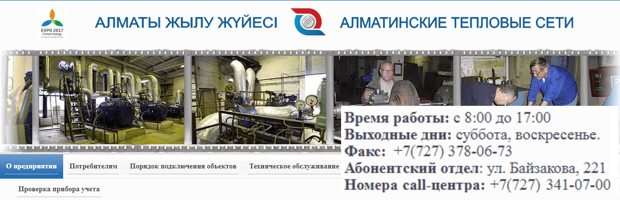 alts kz личный кабинет