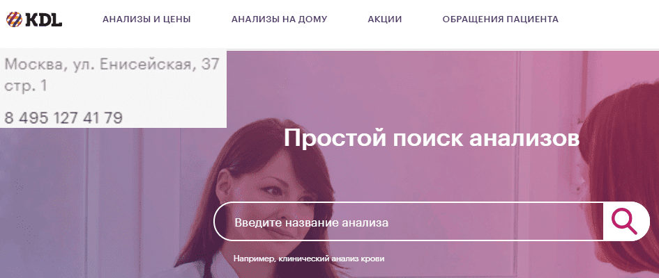 кабинет кдл