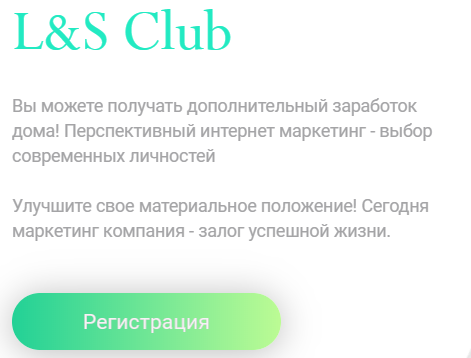 l s личный кабинет