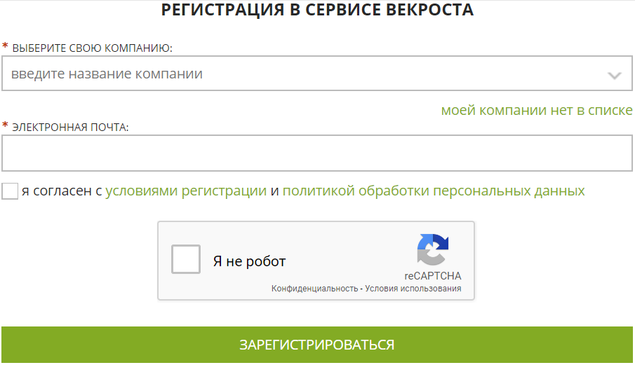 vekrosta вход личный кабинет