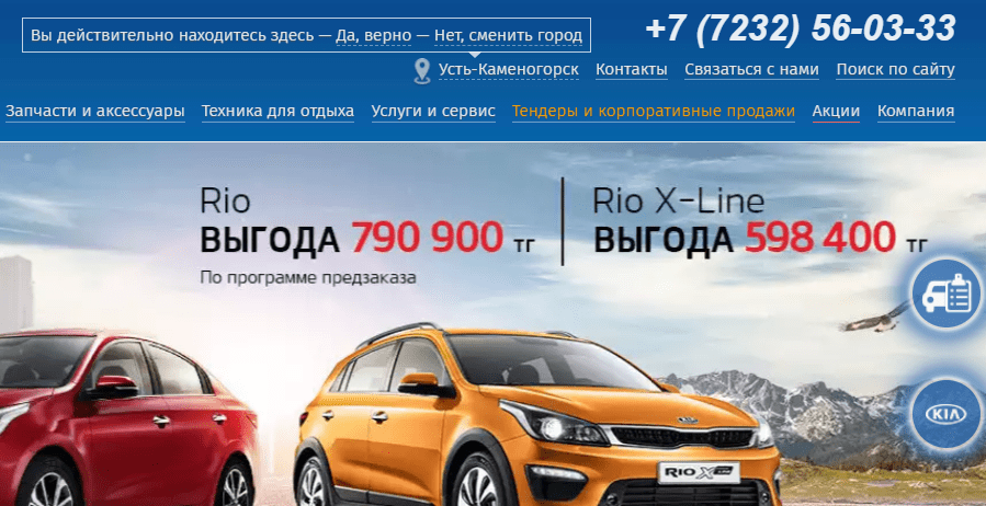 бипек кз