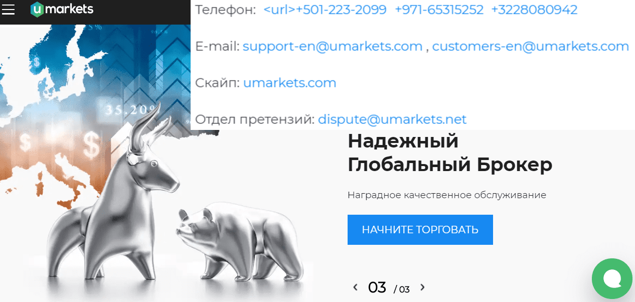 umarkets com личный кабинет