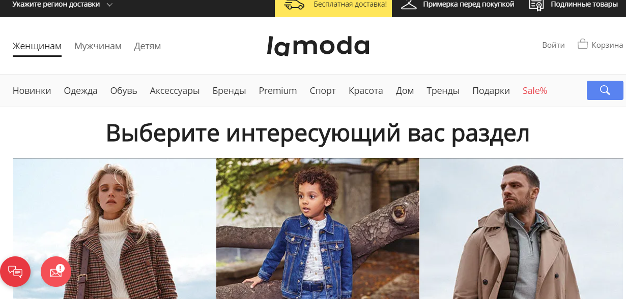 https://www.lamoda.ru/