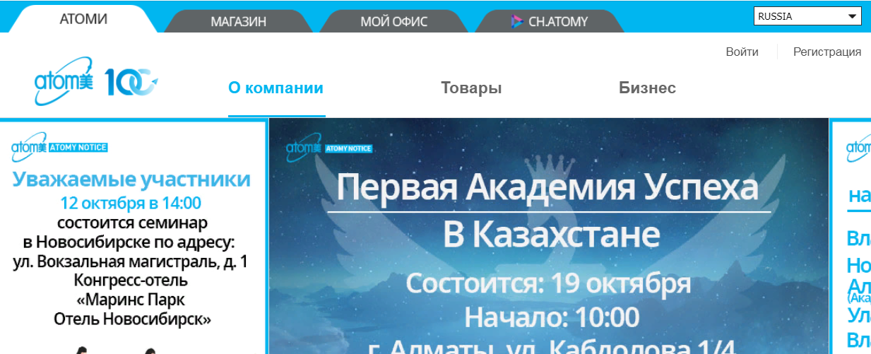 атоми личный кабинет
