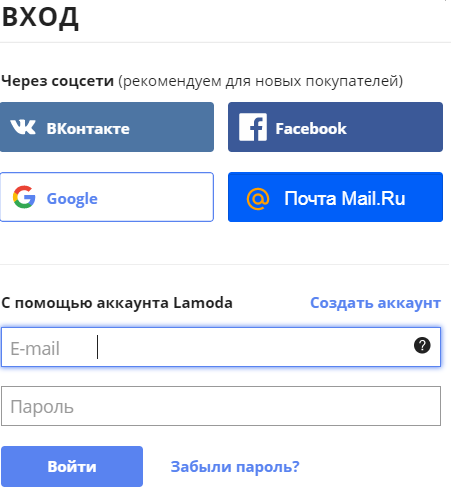 ламода личный кабинет