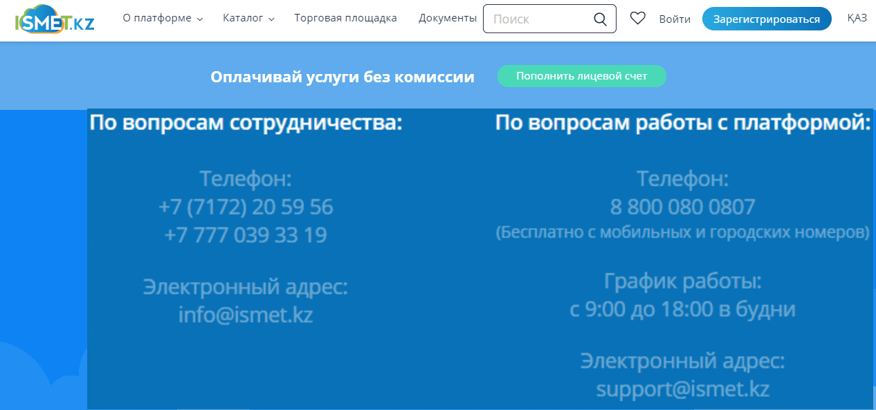 ismet kz личный кабинет