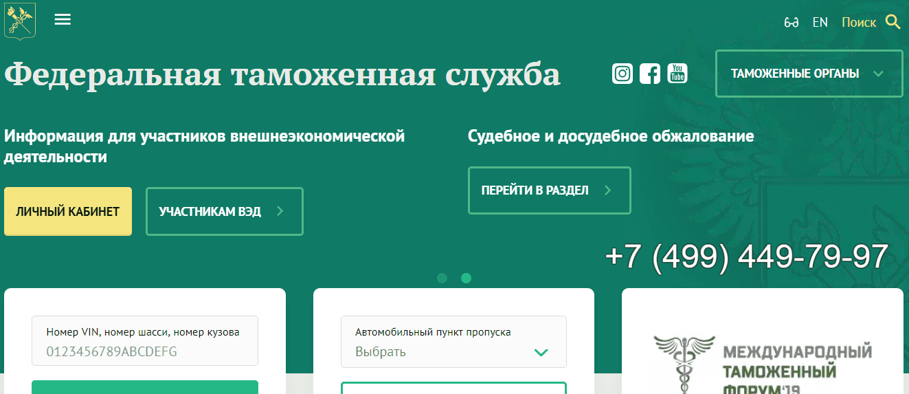 фтс официальный сайт