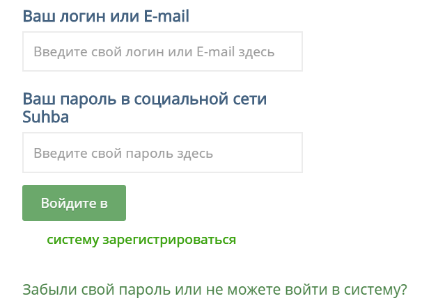 suhba net личный кабинет