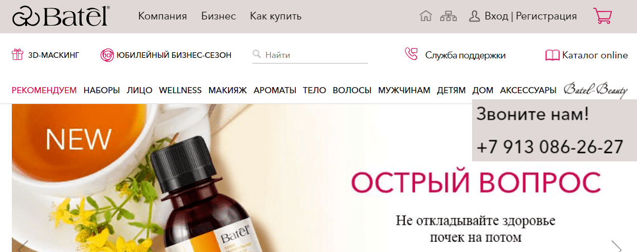 батэль личный кабинет