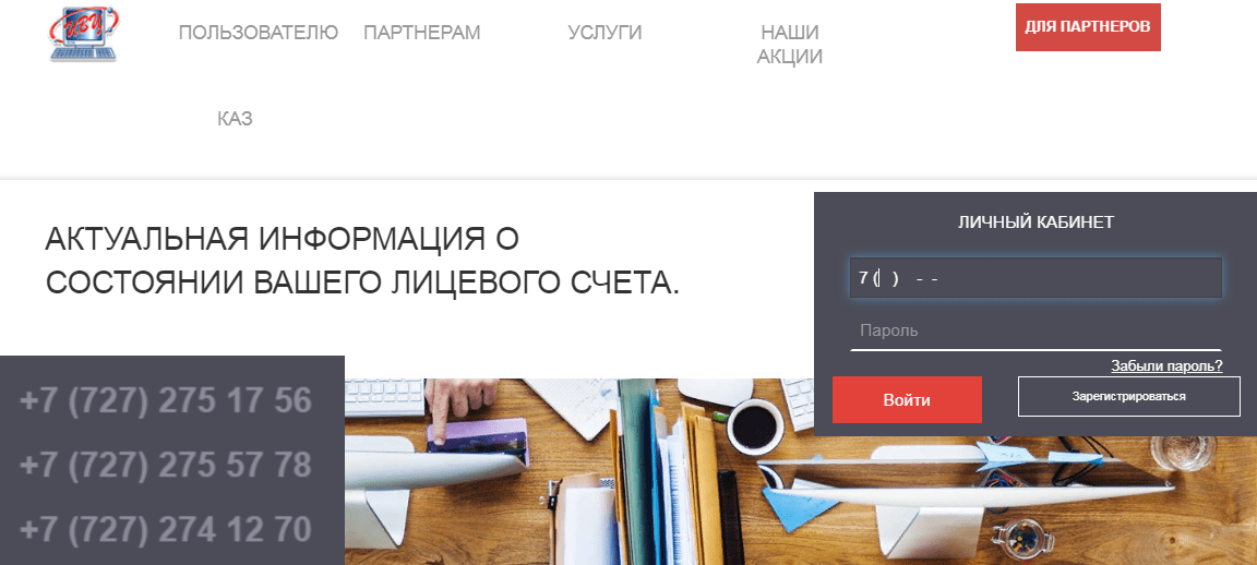 ivc личный кабинет