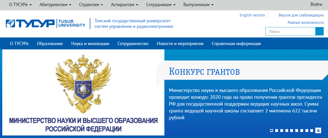 кабинет тусур