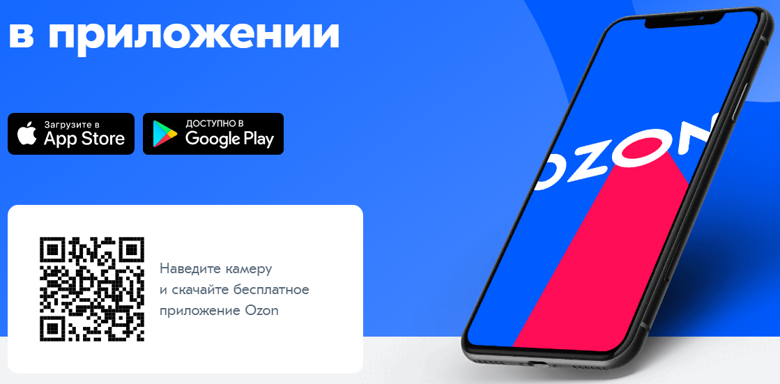 ozon личный кабинет