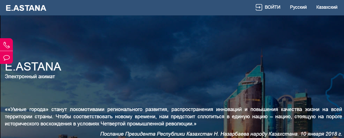Прием документов в рамках Программы жилищного строительства «Нұрлы жер» в электронном виде. ГУ «Управление занятости и социальной защиты» города Астаны».