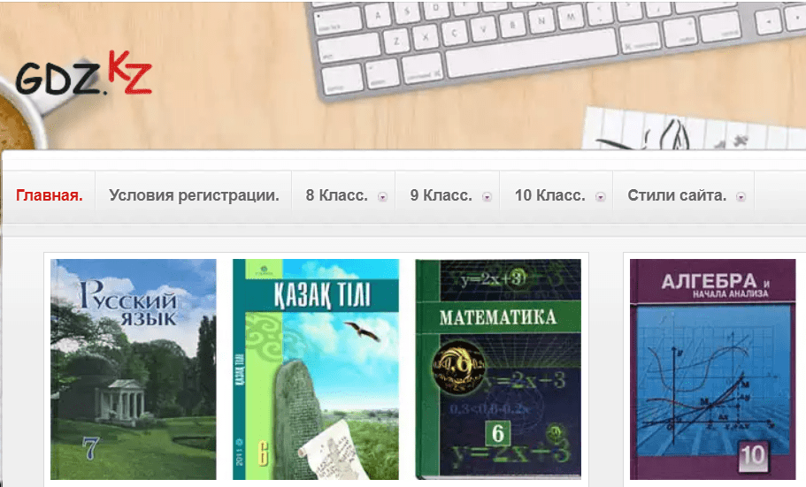 ГДЗ