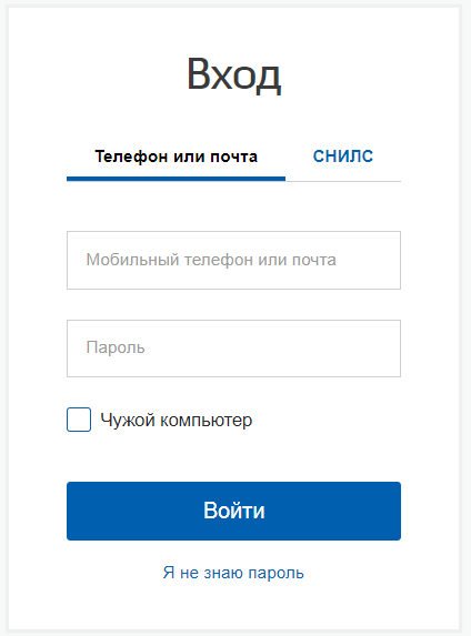 самара вход в систему