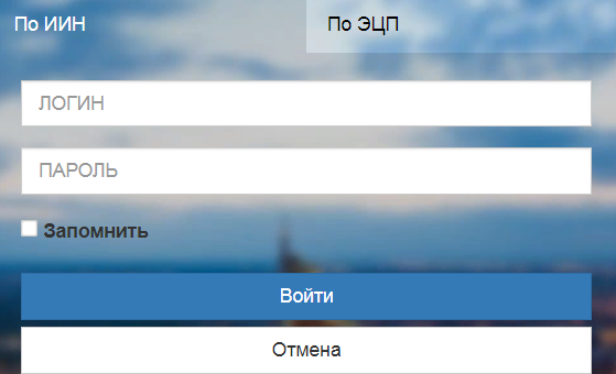 Прием документов в рамках Программы жилищного строительства «Нұрлы жер» в электронном виде. ГУ «Управление занятости и социальной защиты» города Астаны». 