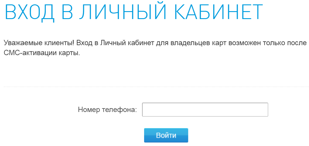 газпромнефть кабинет