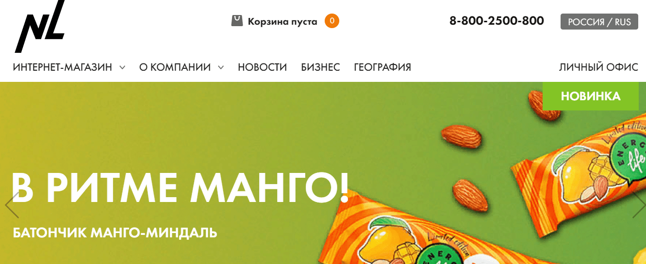 нл вход в личный кабинет клиента