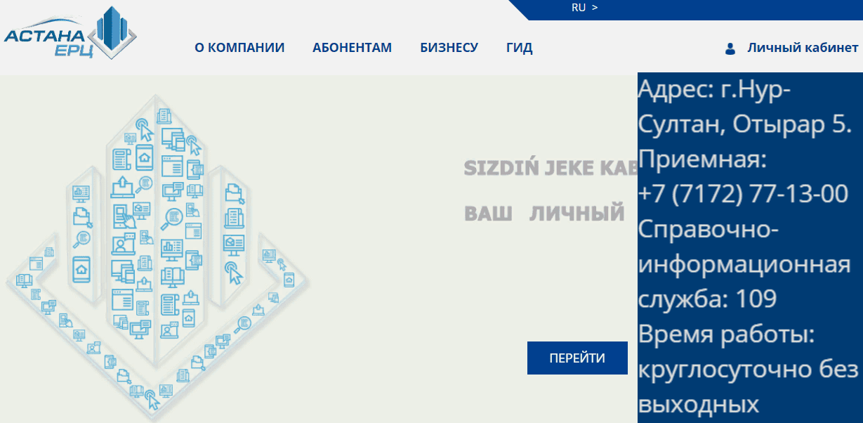 На сайте ЕРЦ Вы можете скачать электронную квитанцию ЕПД, оплатить онлайн за коммунальные услуги, посмотреть историю платежей и сформировать акт сверок по услугам