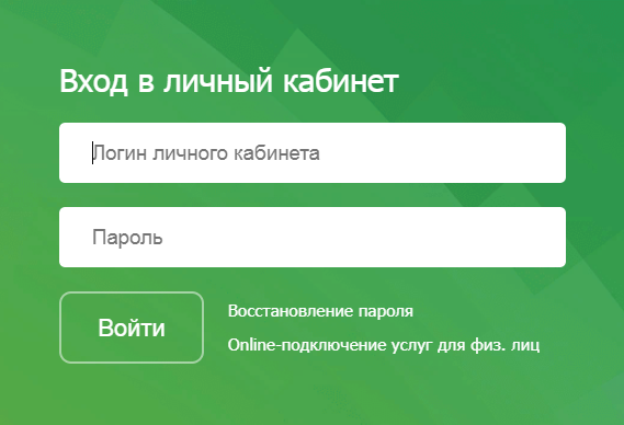 транстелеком личный кабинет