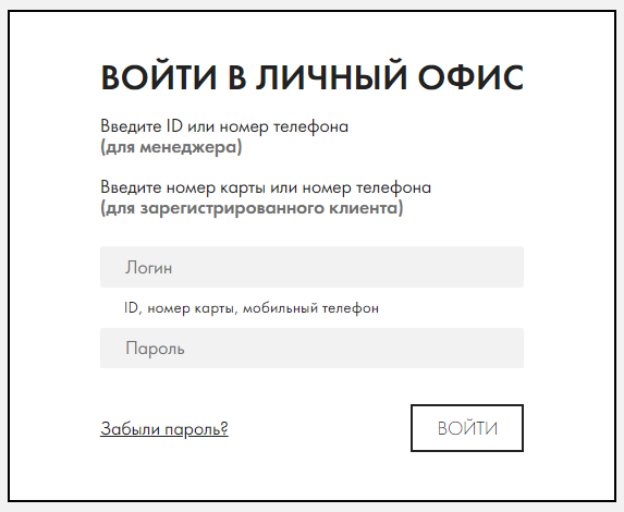 нл вход в личный кабинет клиента