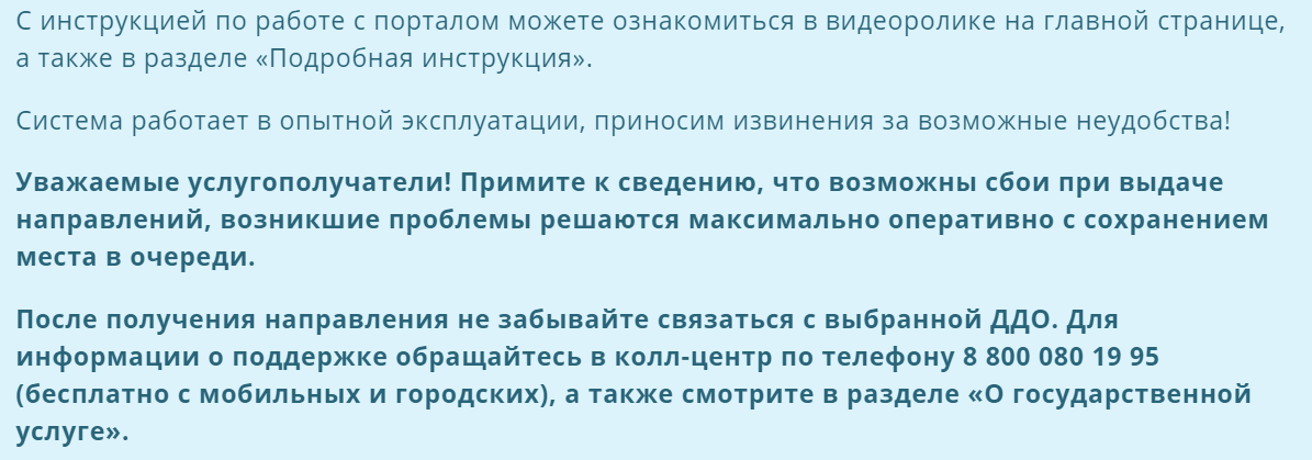 е жетісу кз садик