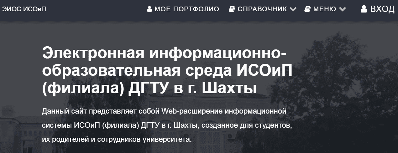 исоип дгту личный кабинет