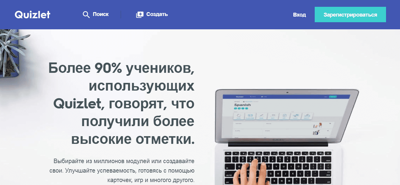 quizlet вход