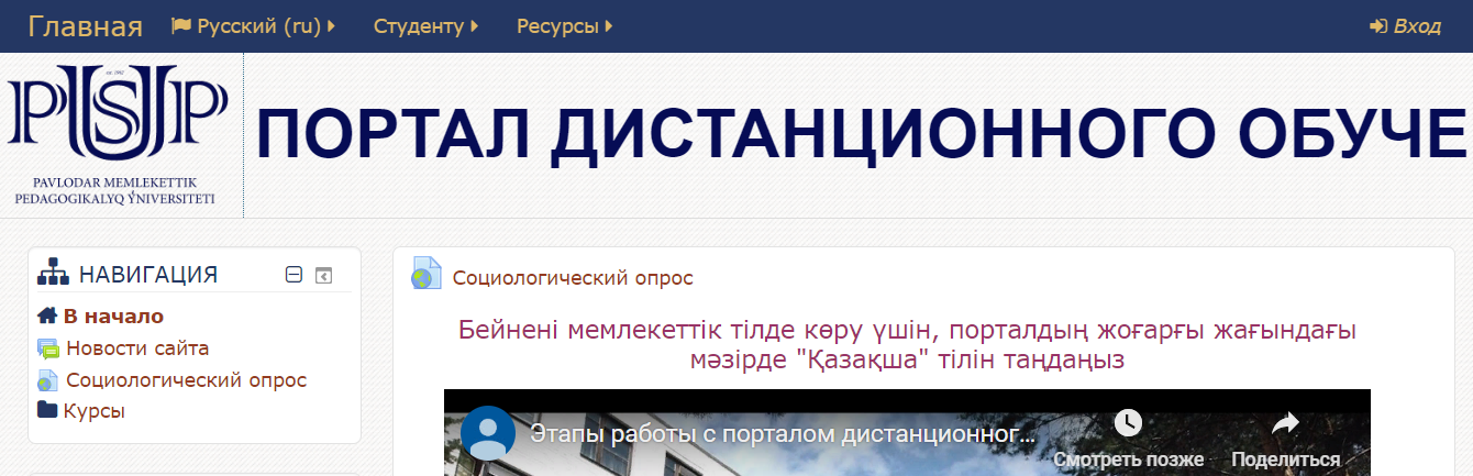 pspu kz личный кабинет студента