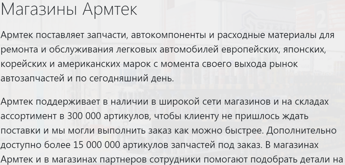 armtek личный кабинет