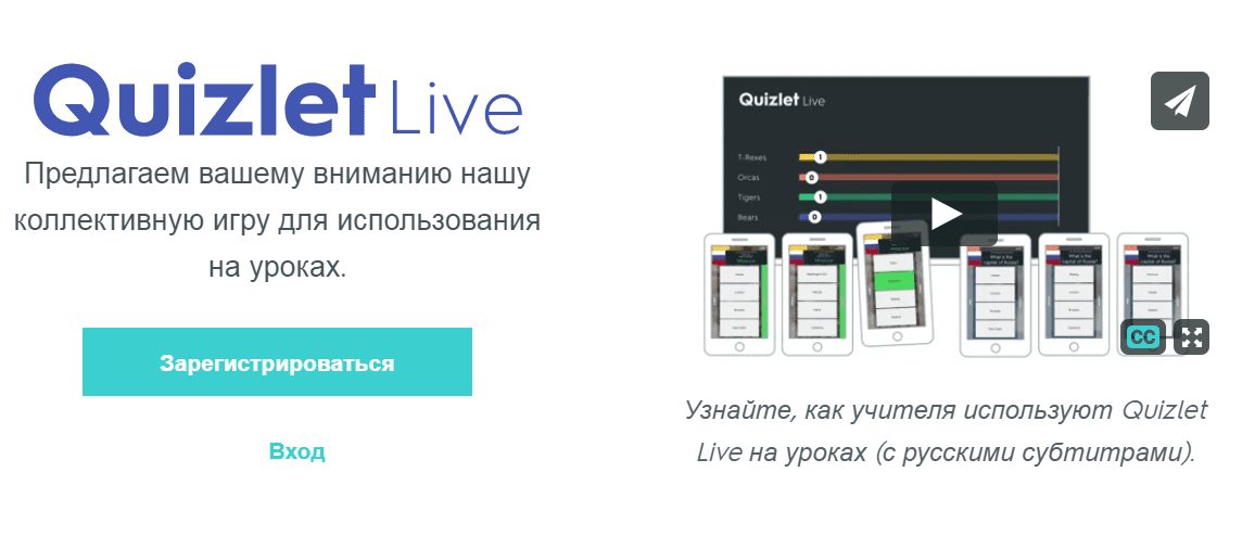 quizlet live