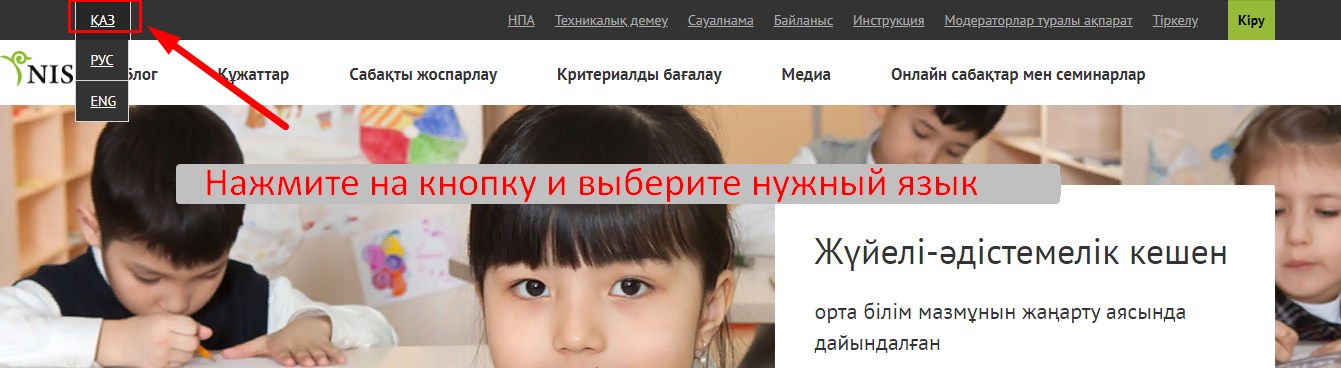 SMK EDU KZ — Системно-методический комплекс для учителей