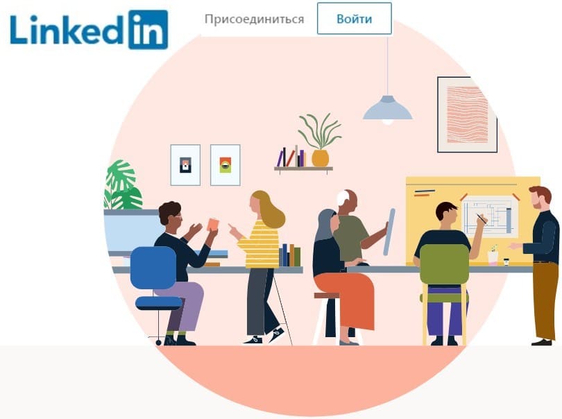 linked вход