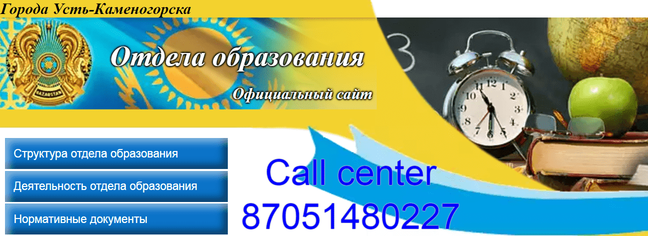 oouk vko gov kz