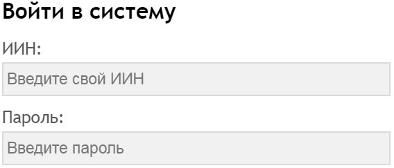 дарын вход