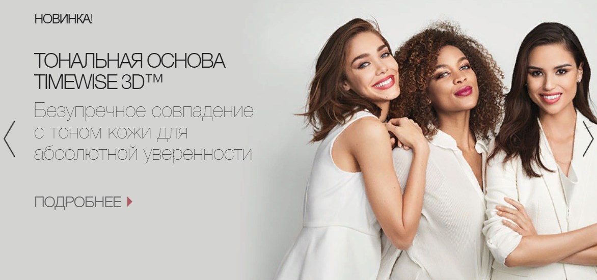 Мэри Кей — личный кабинет консультанта