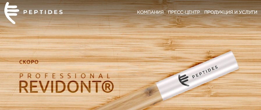 пептиде вход