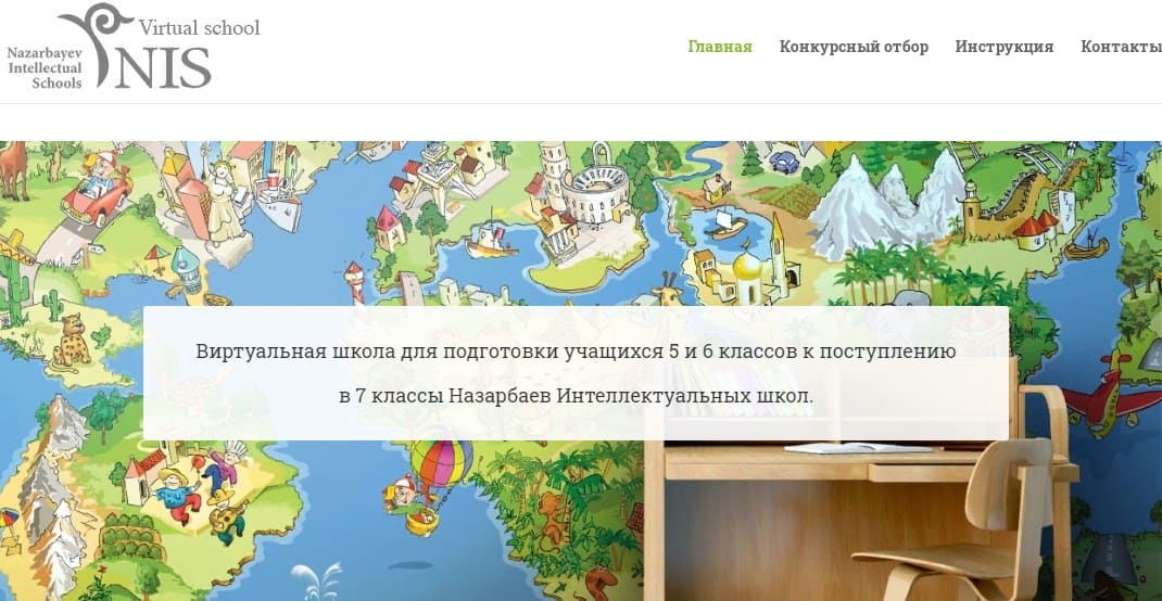 ниш вход