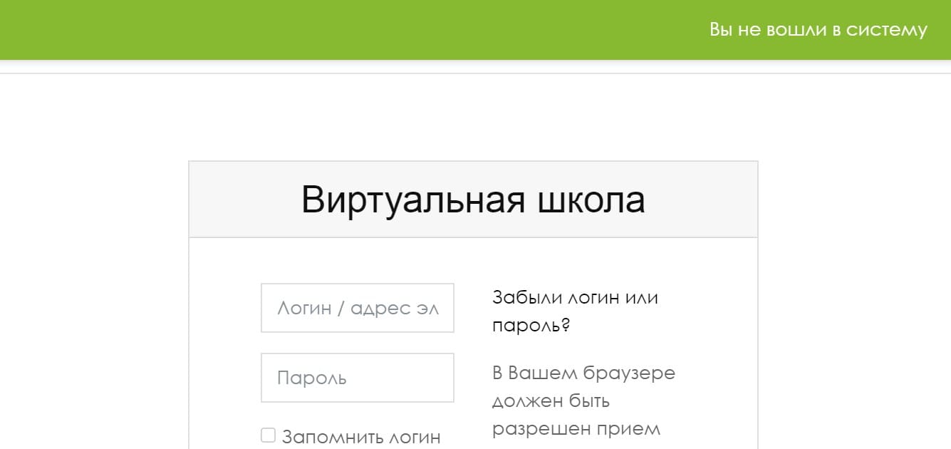 ниш вход