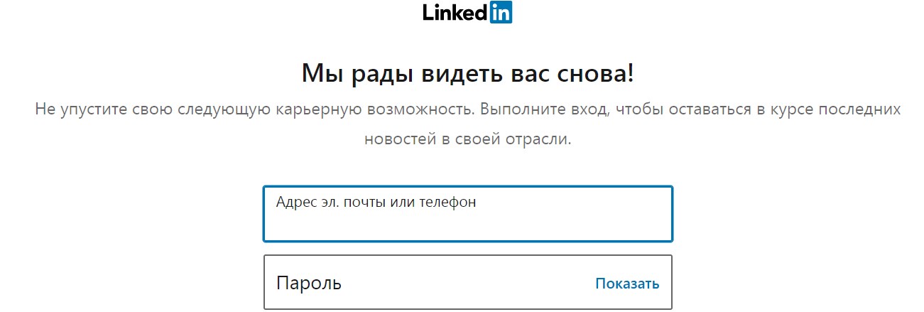 linked вход