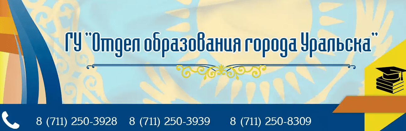 bilim oral gov kz