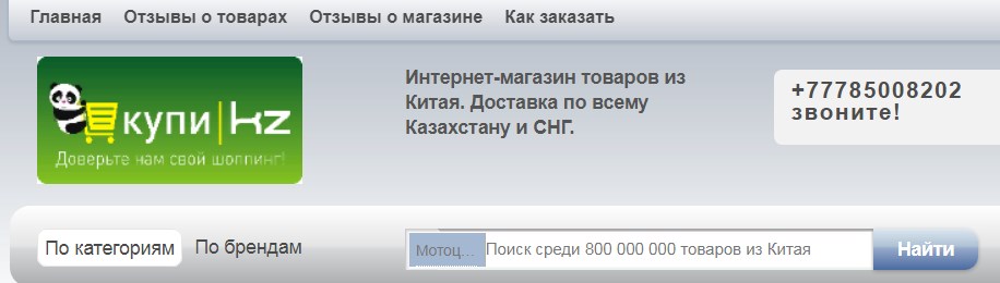 купи кз