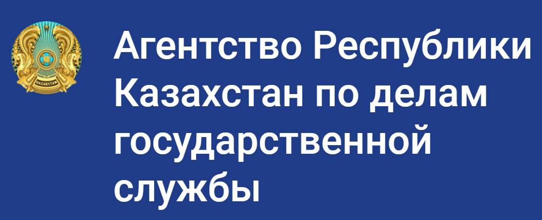 кызмет