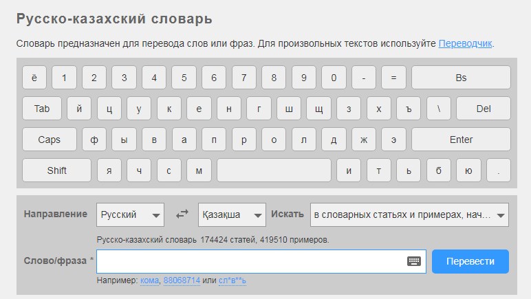 sozdik.kz