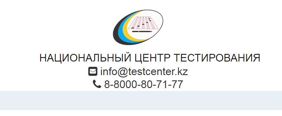 тест центр