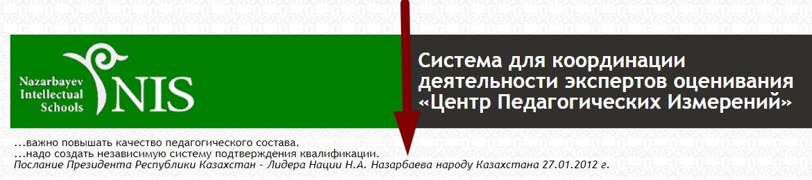 цпи ниш еду кз