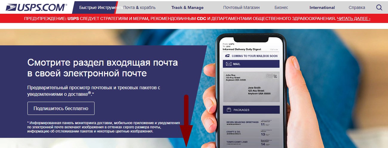 https usps com