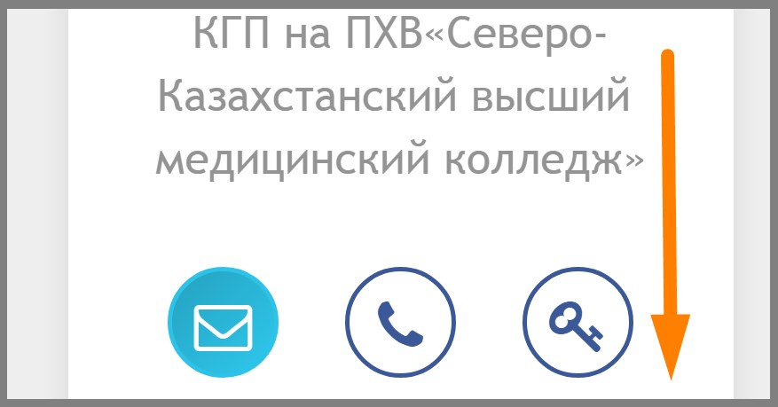 мед-сова