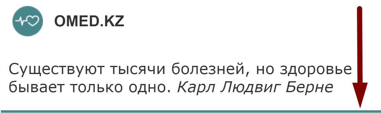 омед