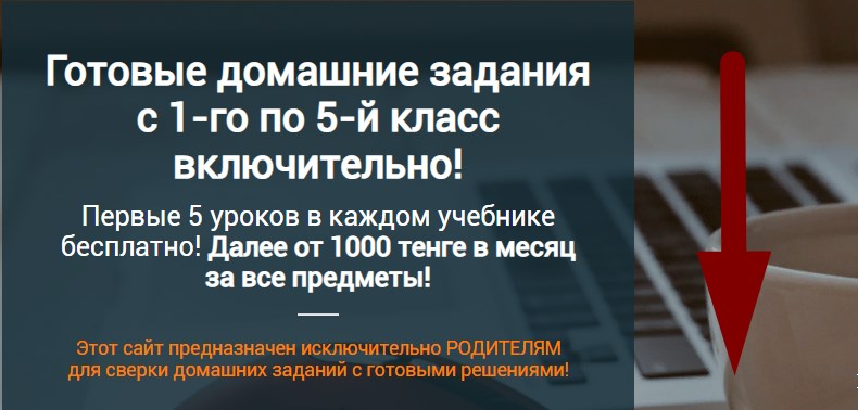 продленка кз